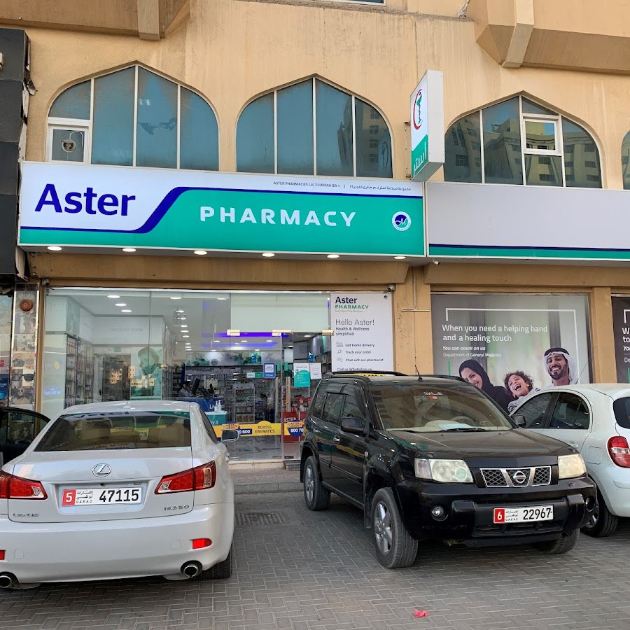 صيدلية أستر - صيدليات في الفجيرة