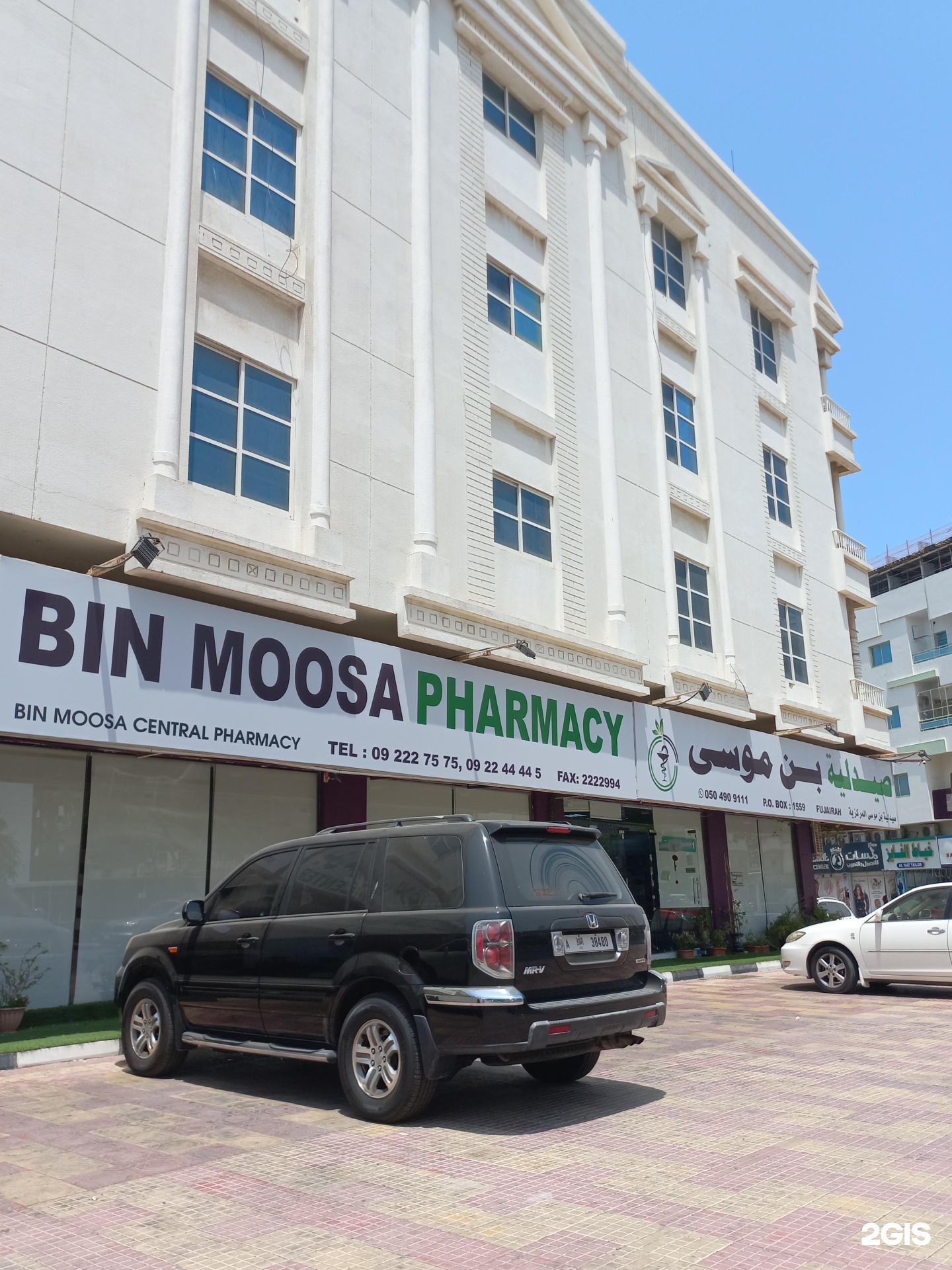 صيدلية بن موسى المركزية - صيدليات في الفجيرة