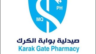 صيدلية بوابة الكرك - صيدليات في الكرك