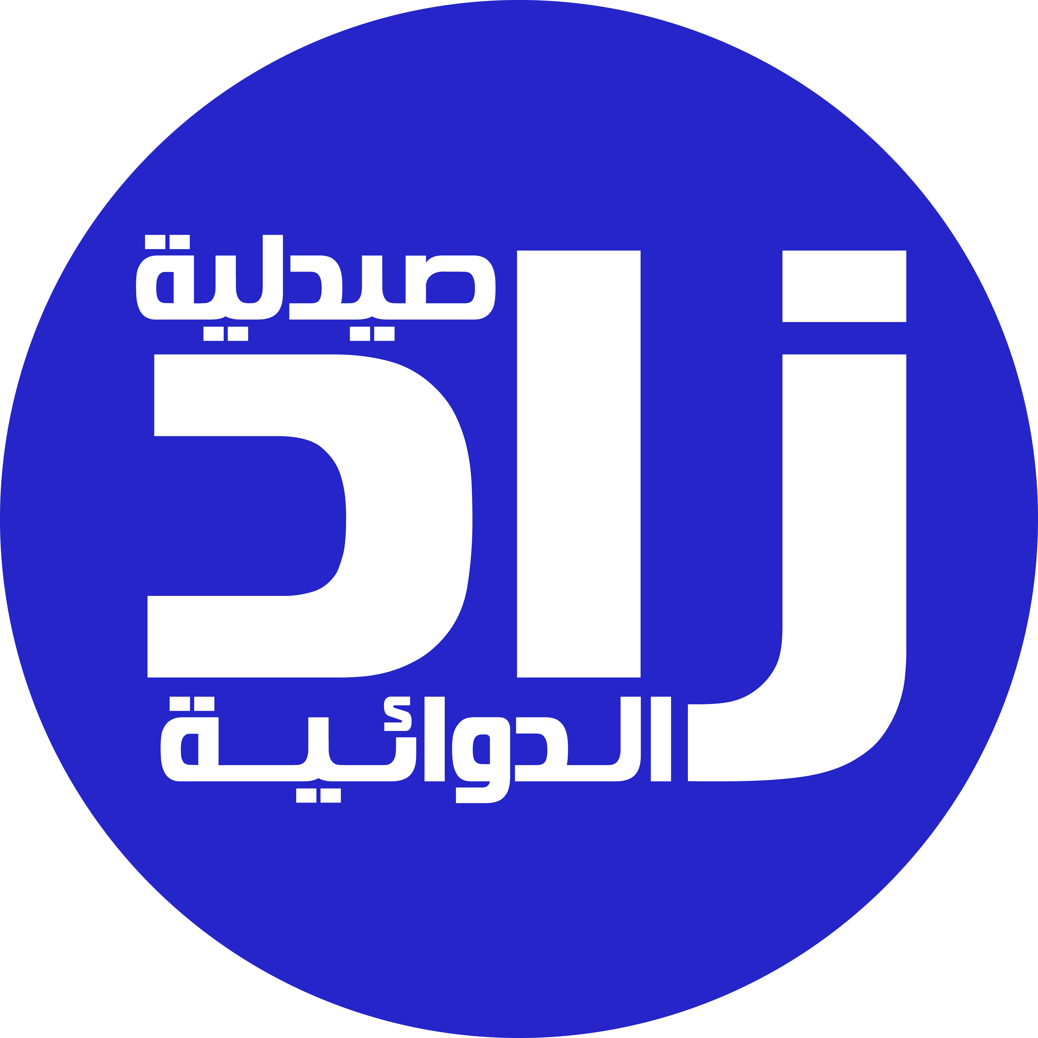 صيدلية د. ازيز - صيدليات في مرسى مطروح