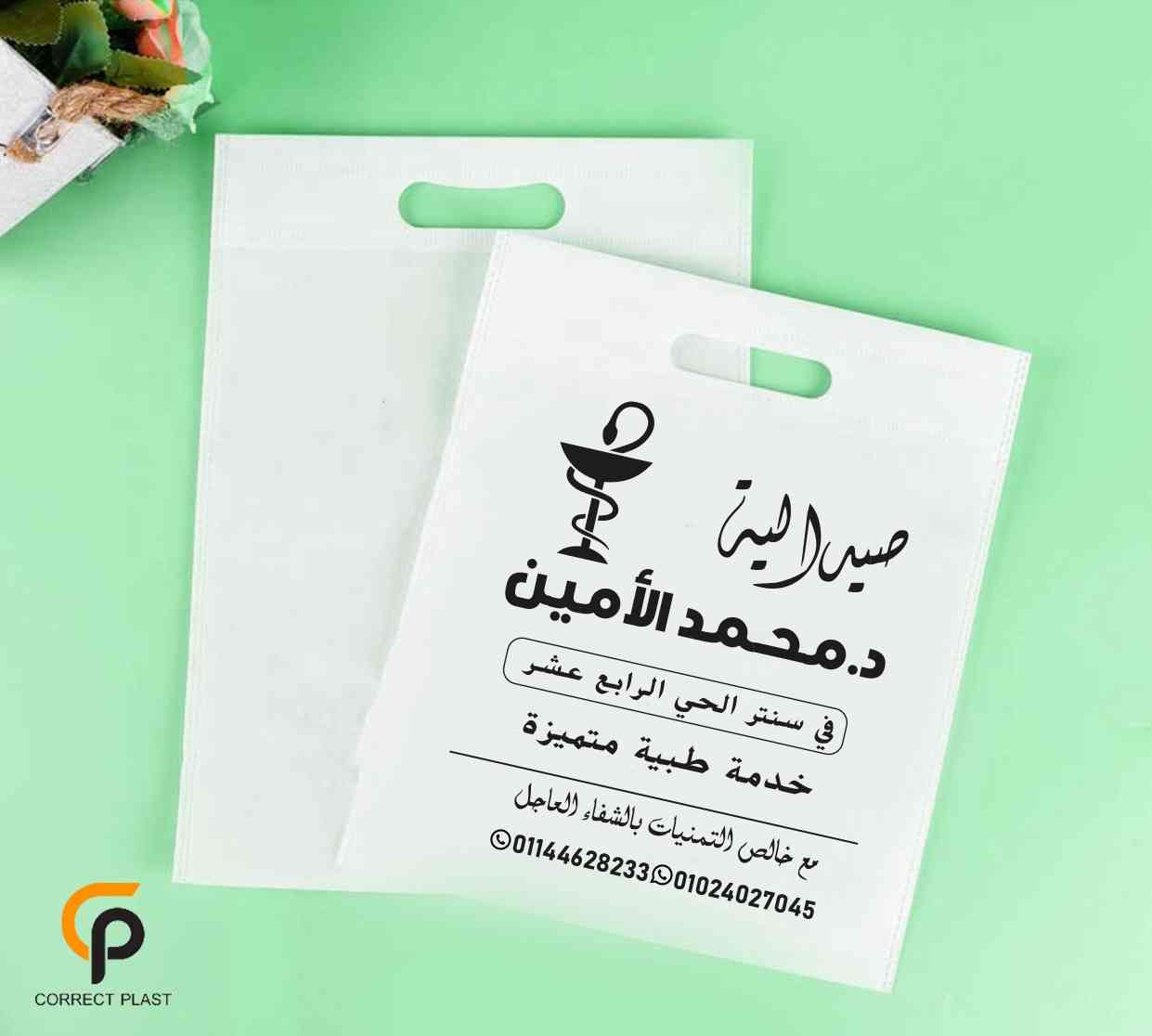 صيدلية د. محمد الامين - صيدليات في الشرقية