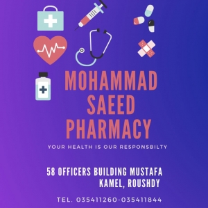صيدلية د محمد سيد - صيدليات في البحر الأحمر