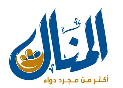 صيدلية د/ منال الريفى - صيدليات في أسيوط