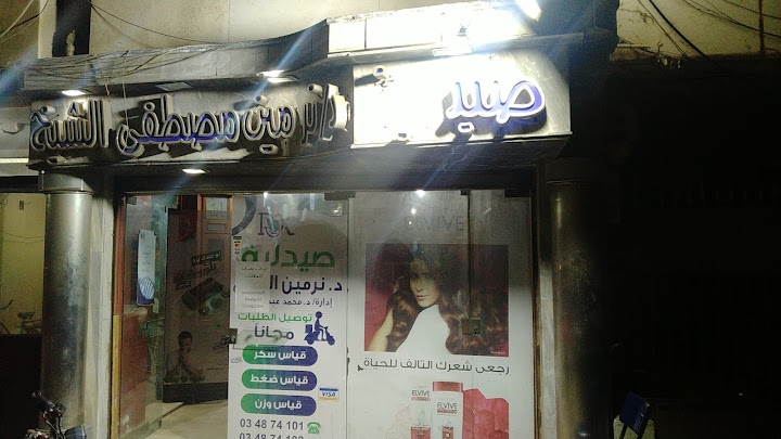 صيدلية د/ مصطفى قطب - صيدليات في القاهرة