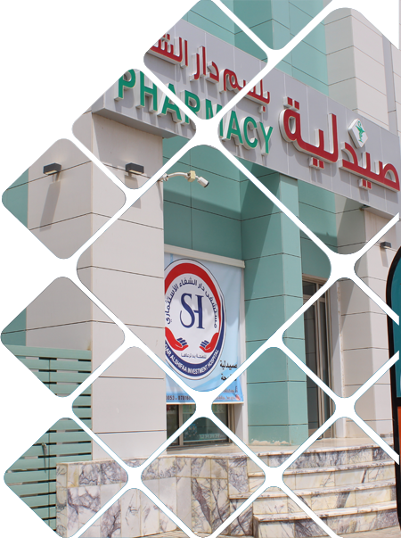 صيدلية دار الشفاء - صيدليات في الأنبار