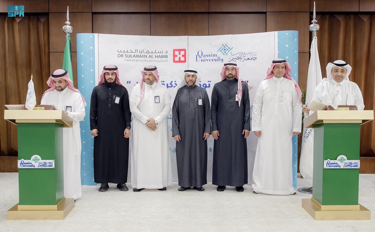 صيدلية د.سليمان الحبيب - صيدليات في القصيم