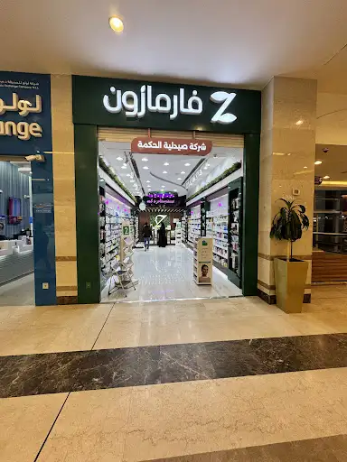 صيدلية فارمازون - Pharmazone Pharmacy‎ - صيدليات في حولي