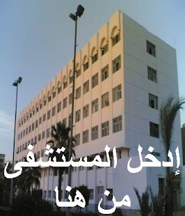 صيدلية مبارك - صيدليات في شمال الباطنة