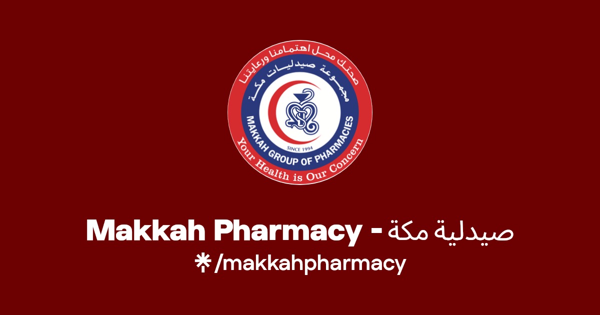 صيدلية مكة - صيدليات في عجمان