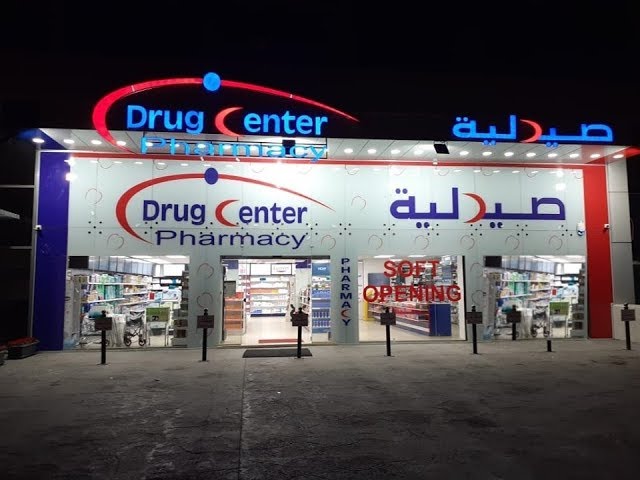 صيدلية مركز الدواء فرع الصويفية - صيدليات في عمّان