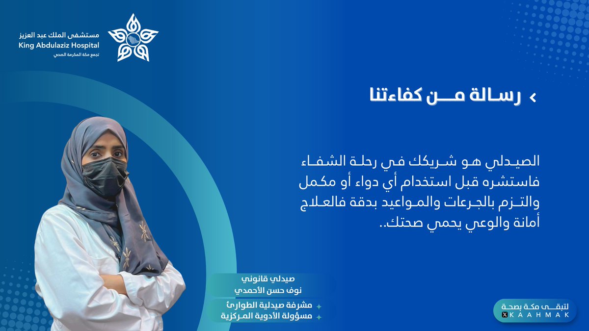 صيدلية مشرف - صيدليات في الأحمدي