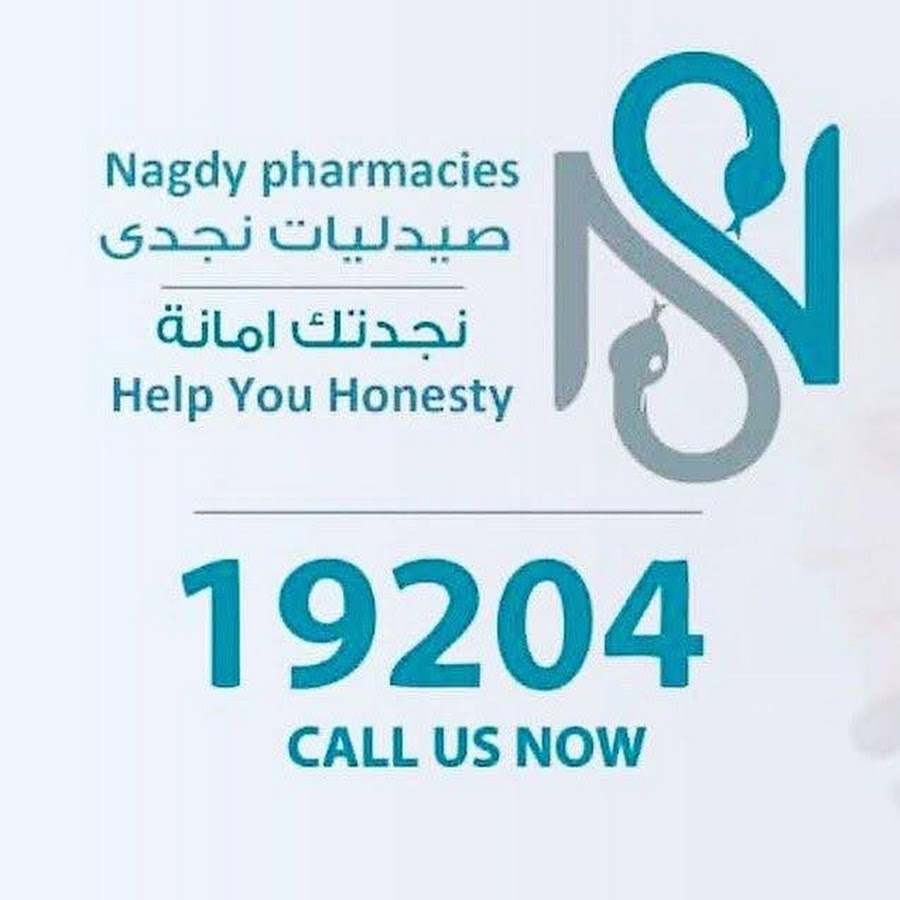 صيدلية نجدي - صيدليات في القاهرة