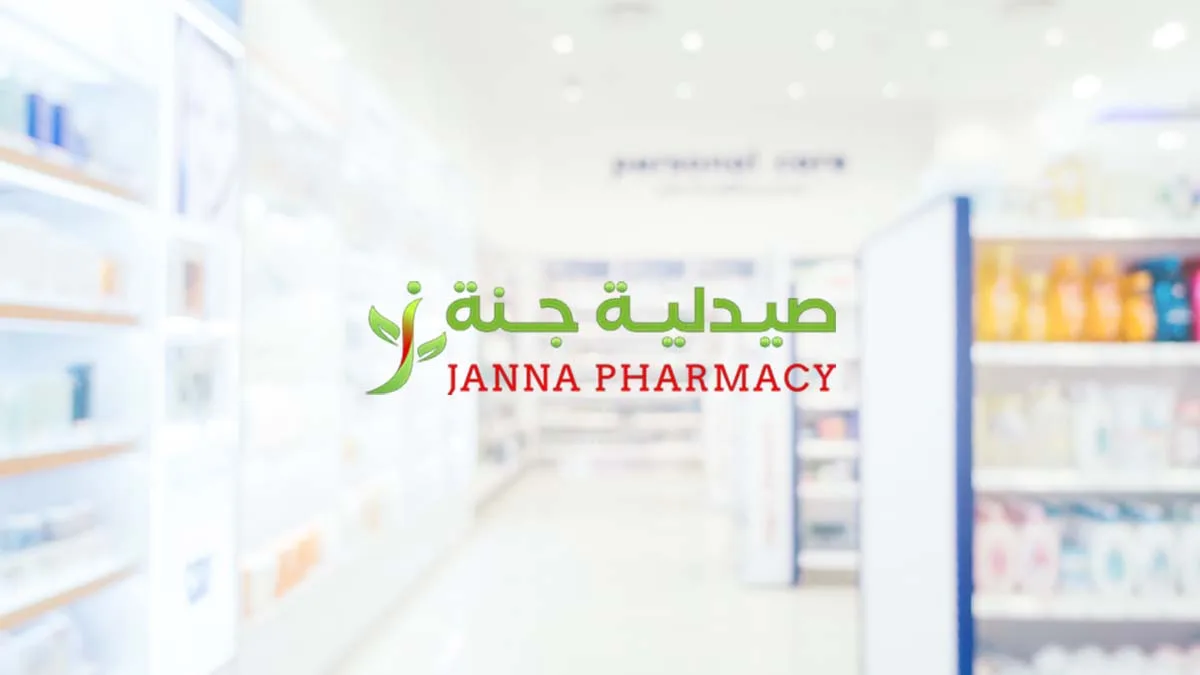 صيدلية نجمة حنينا - صيدليات في مأدبا