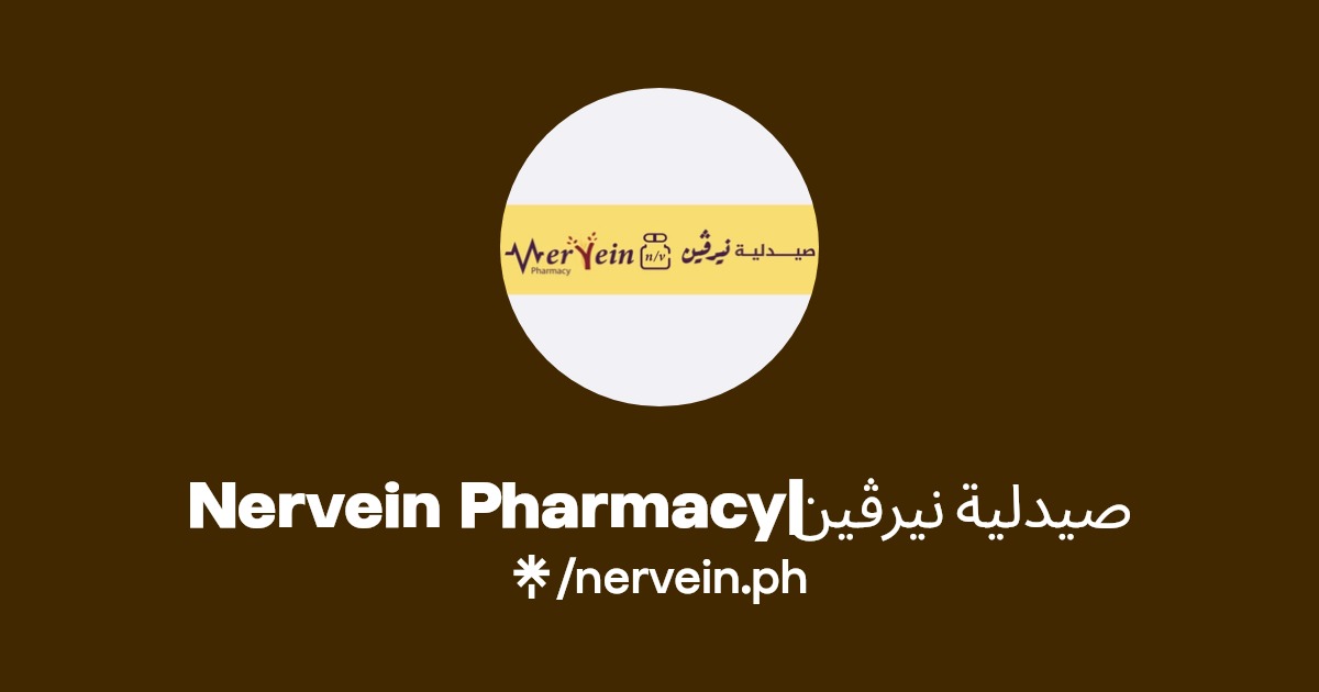 صيدلية نيرفين - nervein pharmacy - صيدليات في الجوف