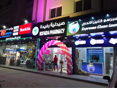 صيدلية رفيدة قطر ام صلال علي Rofaida pharmacy Umslal Ali - صيدليات في الدوحة