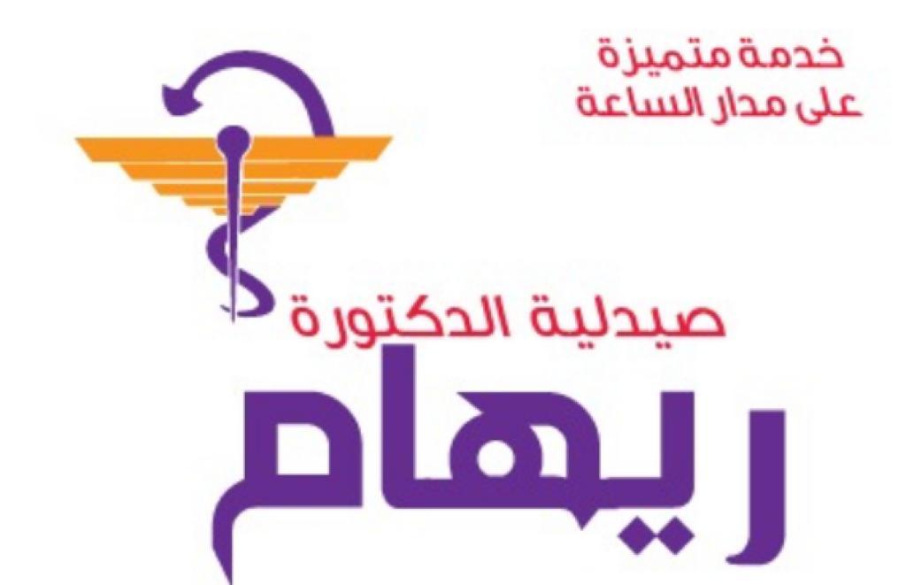 صيدلية ريهام - صيدليات في المنيا