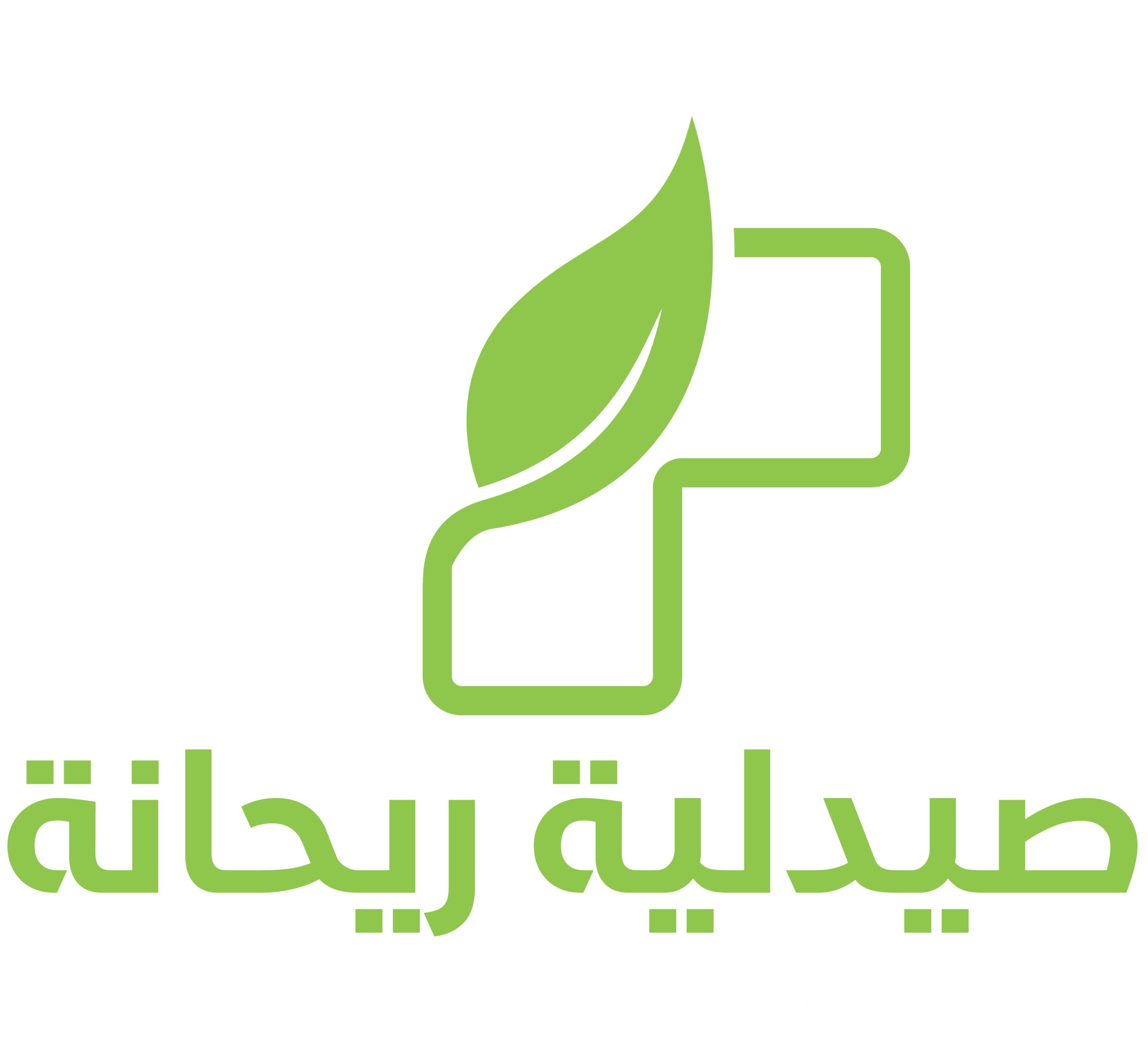 صيدلية ريحانة العلمية - صيدليات في بابل