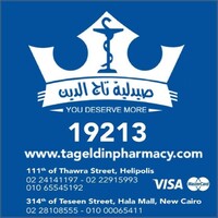 صيدلية تاج الدين - صيدليات في القاهرة الجديدة