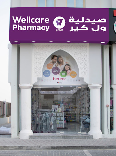 صيدلية ول كير، الوكير - صيدليات في الوكرة