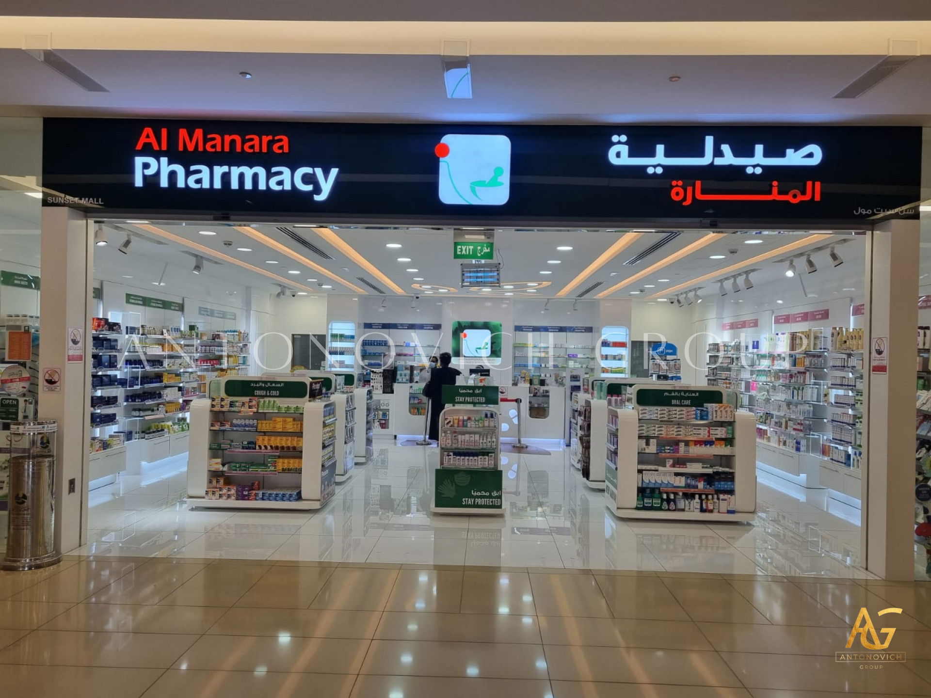 صيدلية ئاماد - صيدليات في دهوك