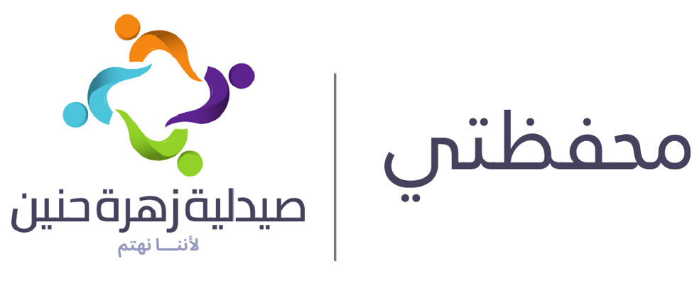 صيدلية زهرة حنين - صيدليات في المدينة المنورة