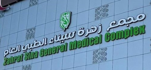 صيدلية زهرة سيناء - صيدليات في جنوب سيناء