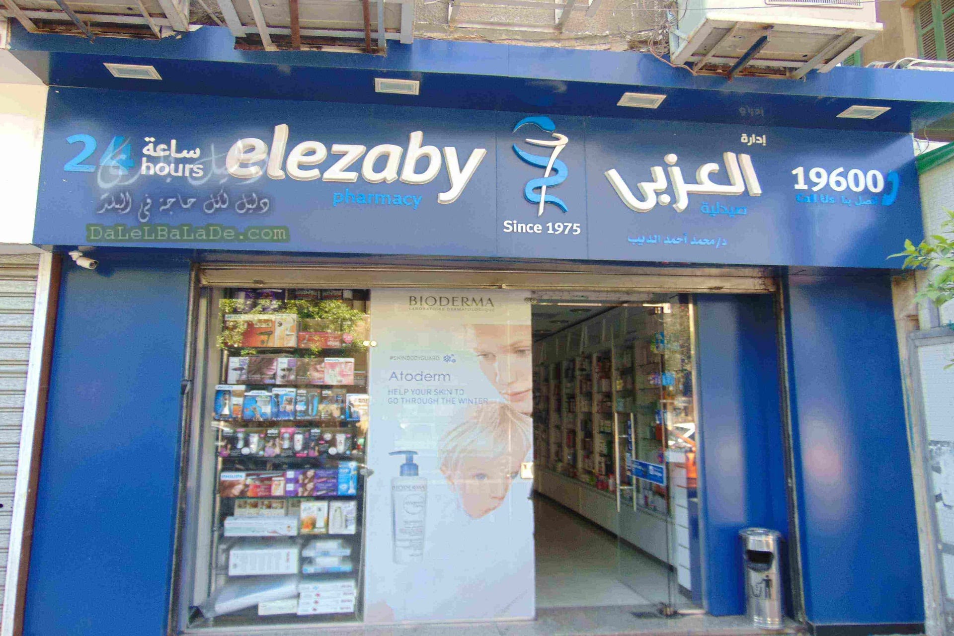 صيدليات العزبى - صيدليات في شرم الشيخ