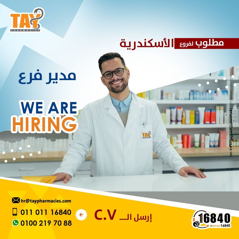 صيدليات أسامة وأحمد - صيدليات في الجيزة