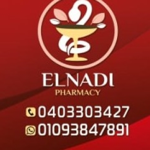 صيدليات خالدوخالد - صيدليات في الغربية