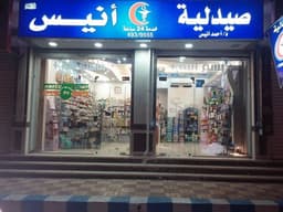 صيدليات نيوفارمسى مرسى مطروح - صيدليات في مرسى مطروح