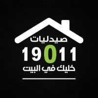 صيدليه 19011 - صيدليات في أسيوط