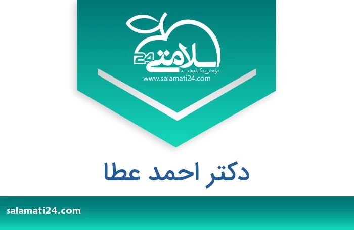 صيدليه احمد عطا - صيدليات في واسط