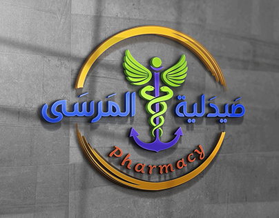 صيدليه النشرتي - صيدليات في البحيرة