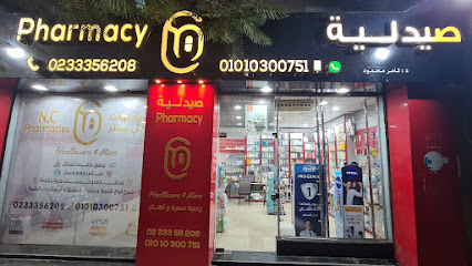 صيدليه التحرير - صيدليات في كفر الشيخ