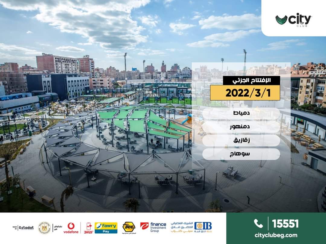 سيتى كلوب الزقازيق - صالات رياضية في الزقازيق