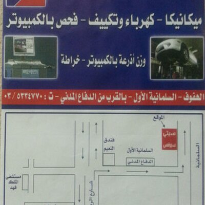 سيتي سيرفس - خدمات سيارات في الشرقية