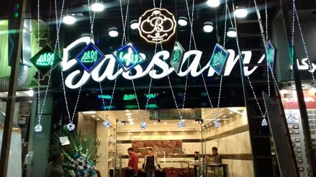 Tag Bassam حلواني تاج بسام - حلويات في الشرقية