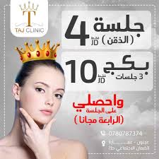 TAJ CLINIC TR - زراعة الشعر في عجلون