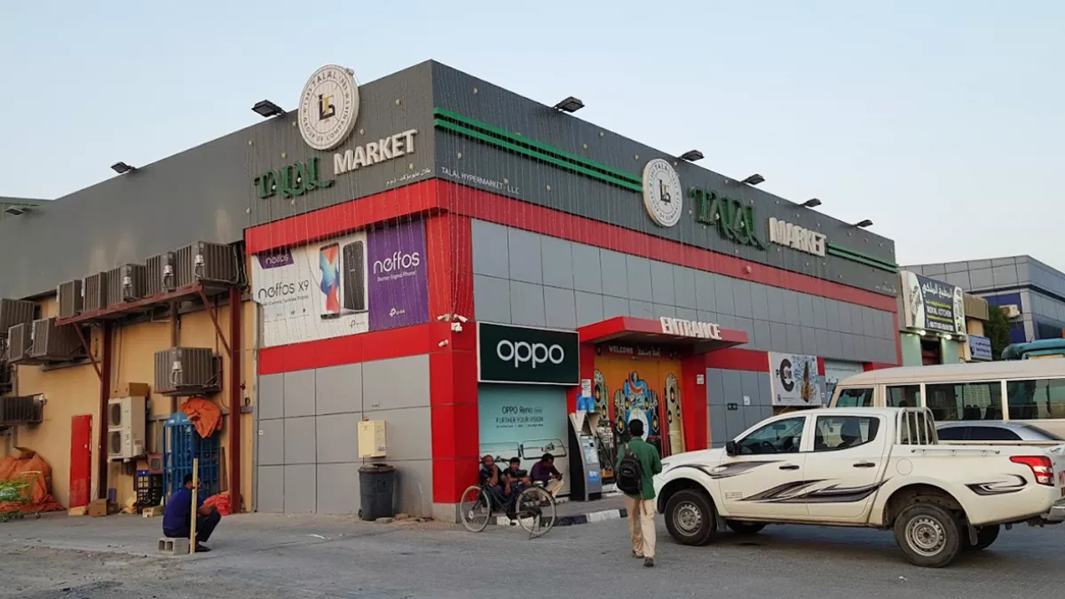 TALAL HYPERMARKET LLC - سوبرماركت في الشارقة