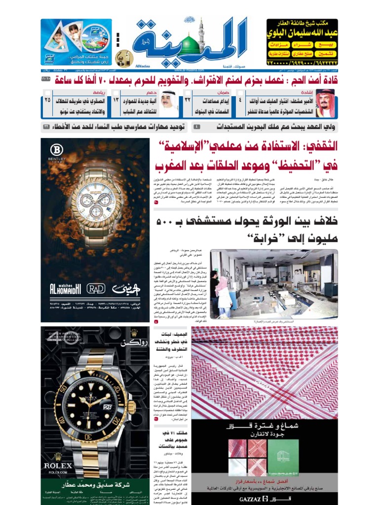 تامر النئيطي لظبط أبواب السيارات - خدمات سيارات في الغردقة