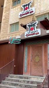 تانوشي سبا - Tanooshi Spa - مراكز تجميل في الجهراء