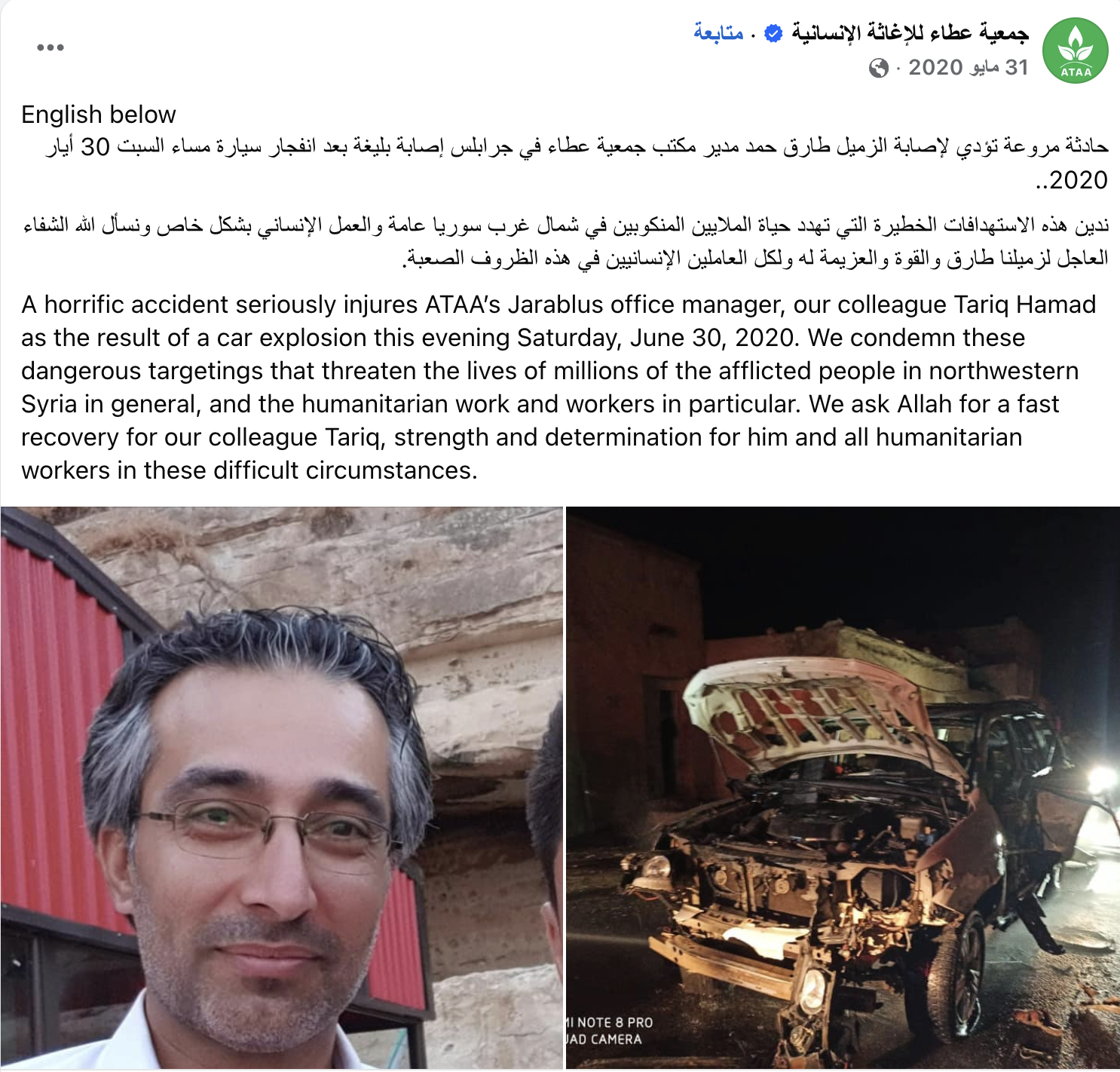 طارق حمد لصيانة السيارات الحديثه - خدمات سيارات في الغربية