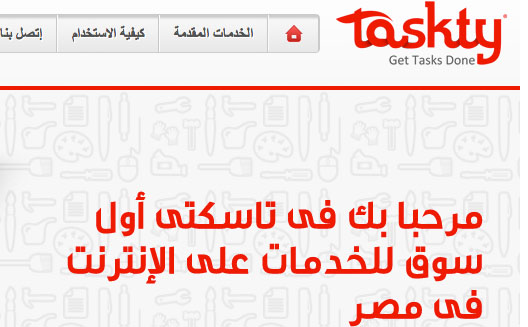 تاسكتى - شركات تنظيف في القاهرة