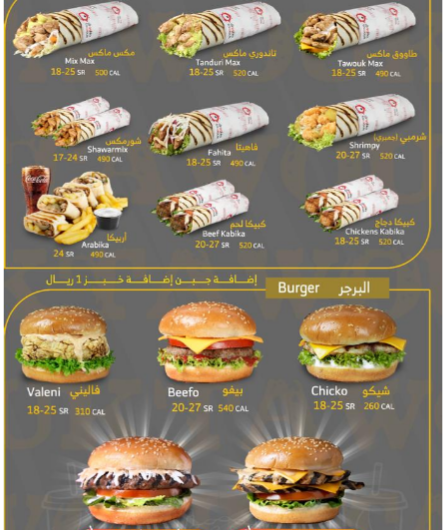 طاووق الوجه - مطاعم في تبوك