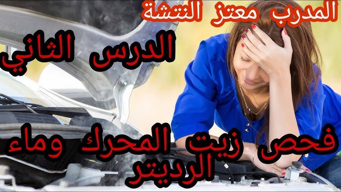 تدريب سواقه المدرب معتز النتشه - مدارس في محافظة العاصمة