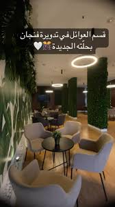 تدويره فنجان - كافيهات في رابغ