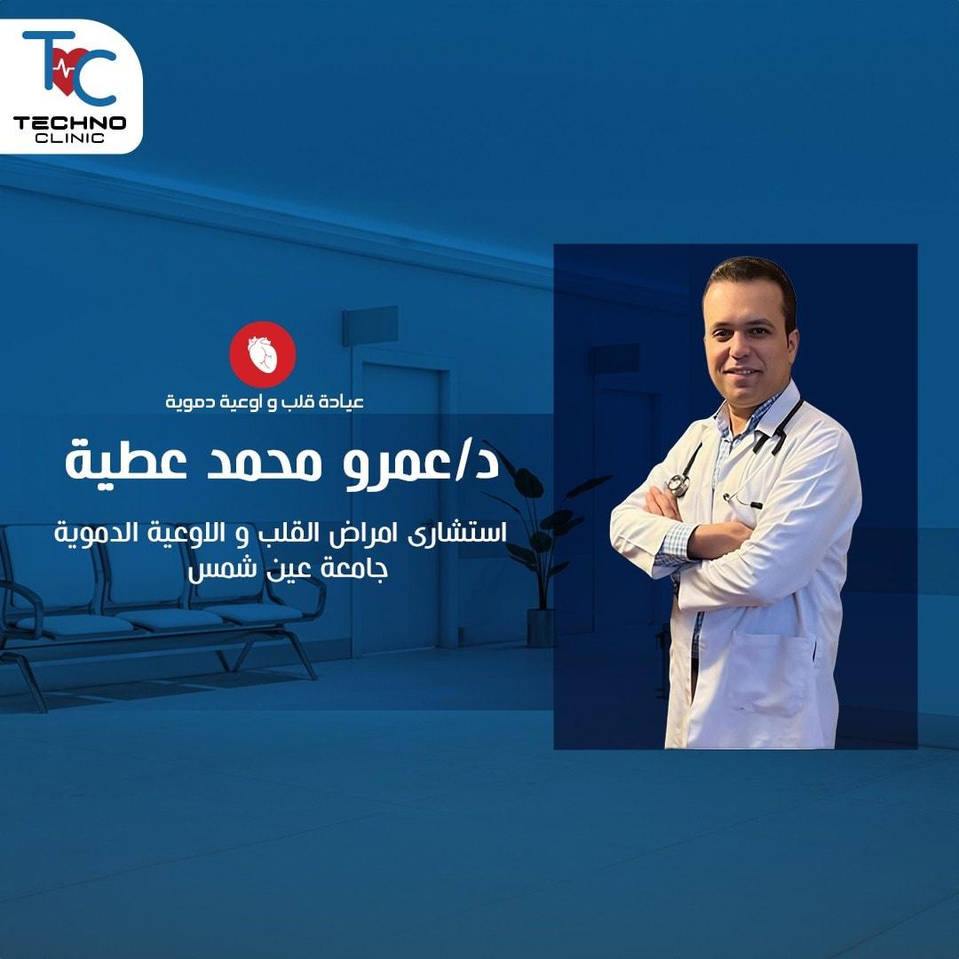 TechnoClinic - تكنوكلينك - مراكز طبية في الجيزة