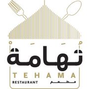 TEHAMA RESTAURANT - تهامة للمندي والمظبي - مطاعم في عجمان