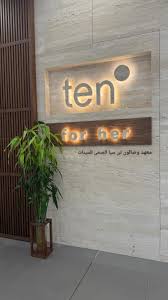 Ten Spa - Sharq - تن سبا - شرق - مراكز تجميل في مدينة الكويت