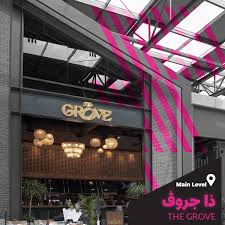 ذا جروف - مطاعم في مدينة الكويت